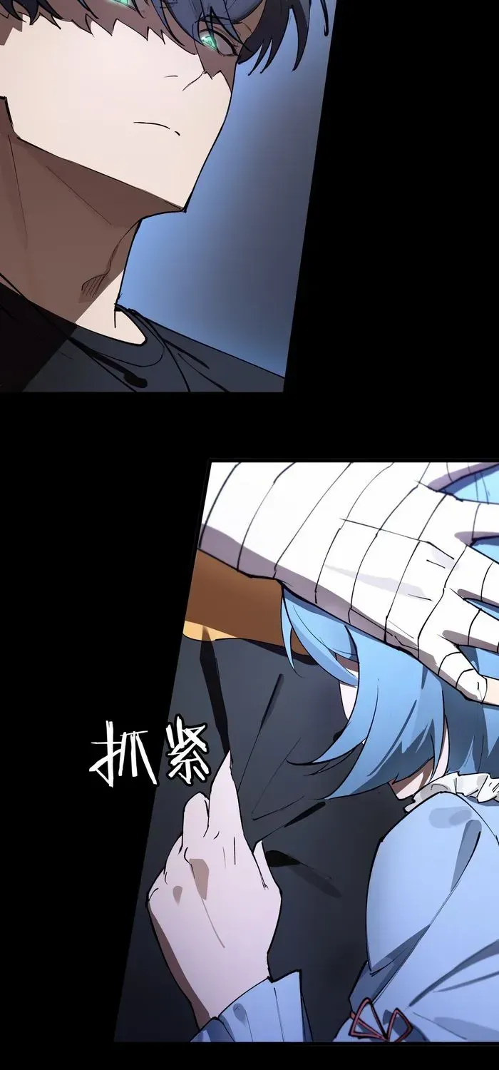 SSS-Rank Paladin Who Transcends Common Sense Chapter 79 page 56 - 
