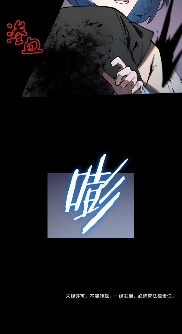 SSS-Rank Paladin Who Transcends Common Sense Chapter 79 page 65 - 