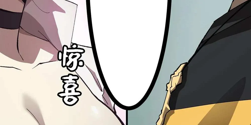 SSS-Rank Paladin Who Transcends Common Sense Chapter 8 page 77 - 