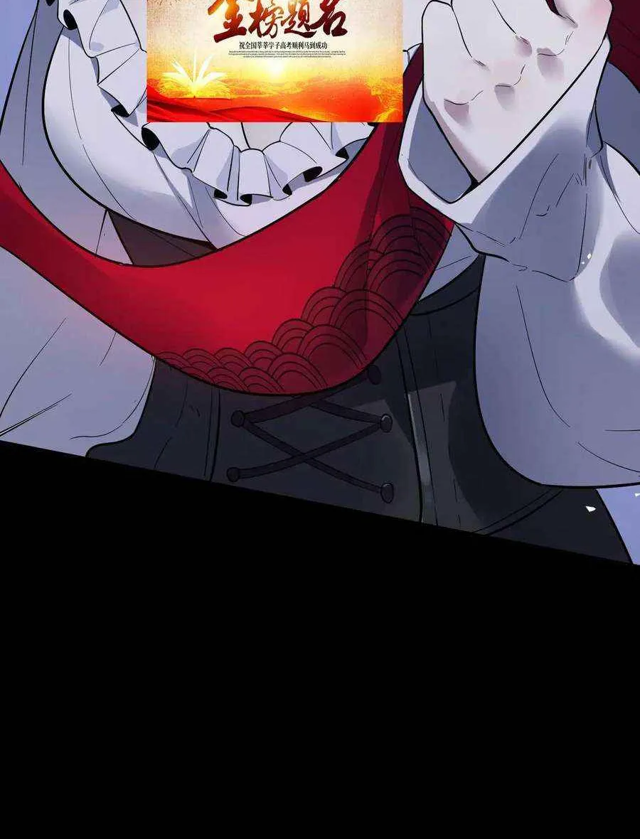 SSS-Rank Paladin Who Transcends Common Sense Chapter 81 page 32 - 