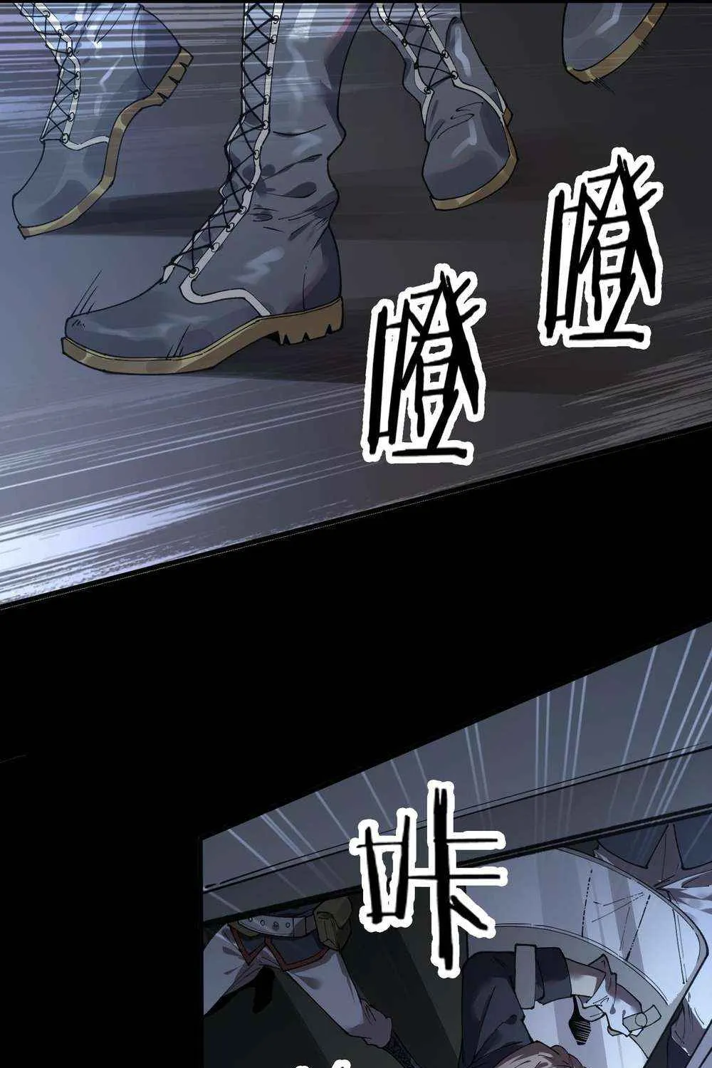 SSS-Rank Paladin Who Transcends Common Sense Chapter 83 page 36 - 