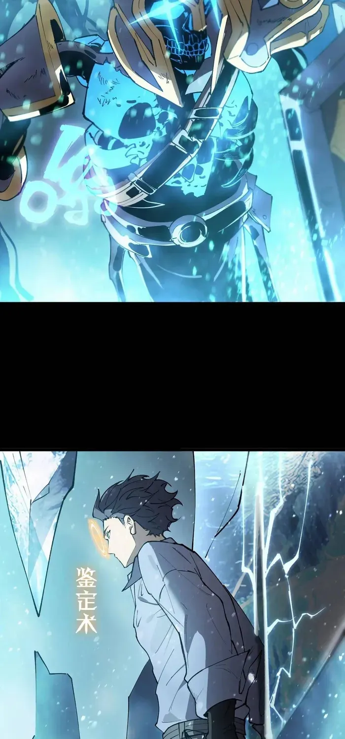 SSS-Rank Paladin Who Transcends Common Sense Chapter 84 page 46 - 