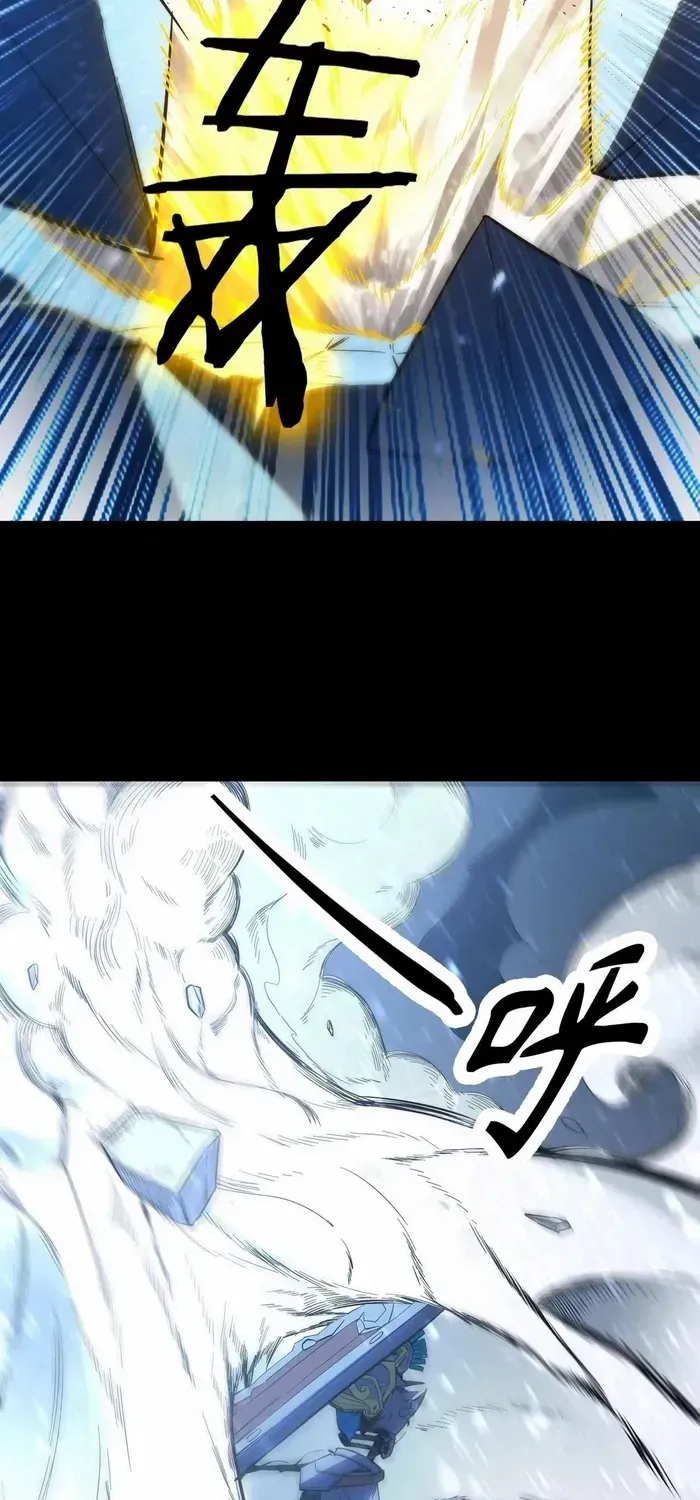 SSS-Rank Paladin Who Transcends Common Sense Chapter 84 page 54 - 