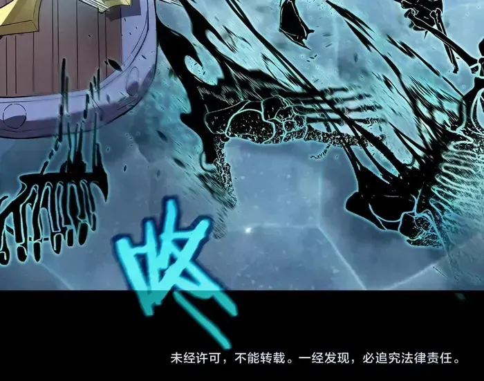 SSS-Rank Paladin Who Transcends Common Sense Chapter 84 page 66 - 