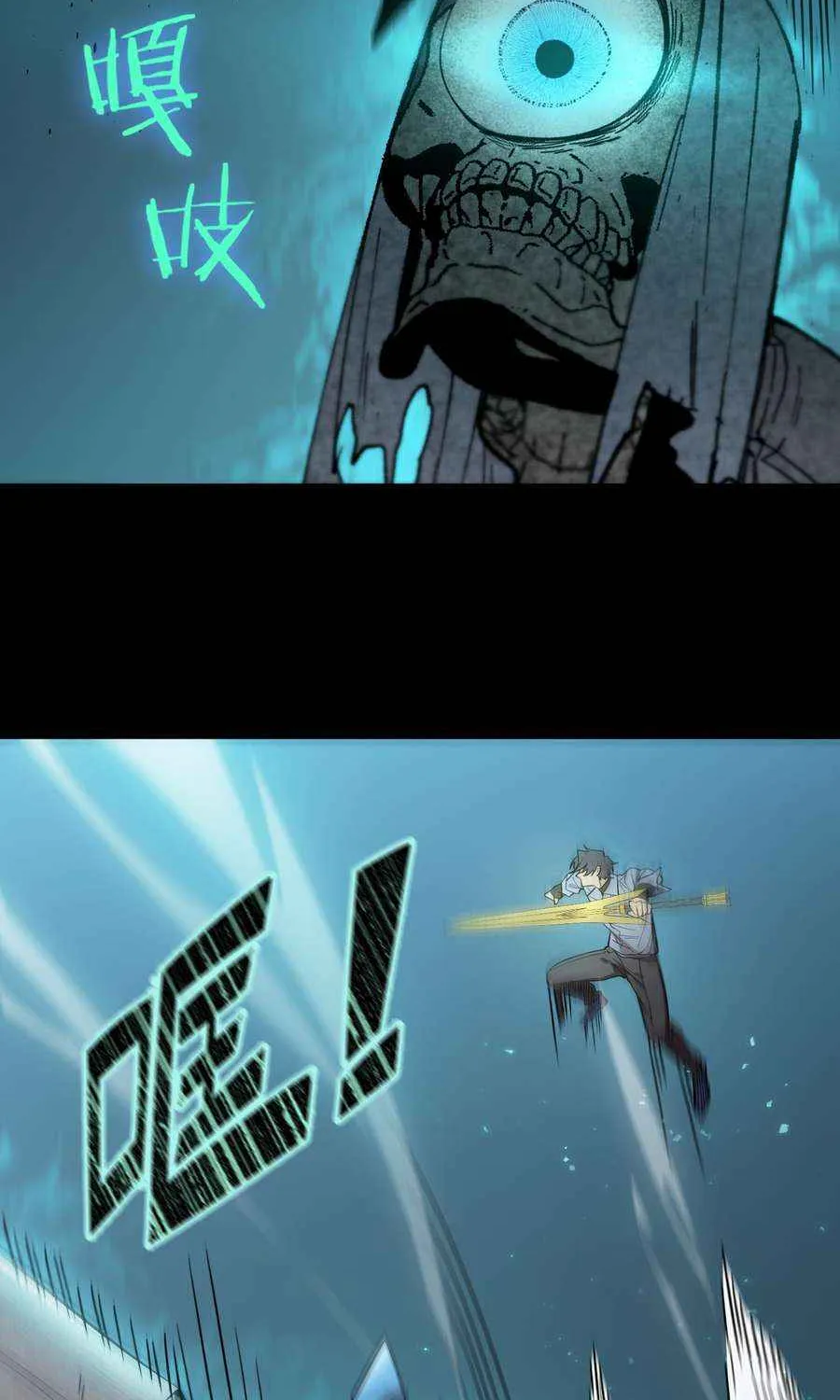 SSS-Rank Paladin Who Transcends Common Sense Chapter 85 page 22 - 