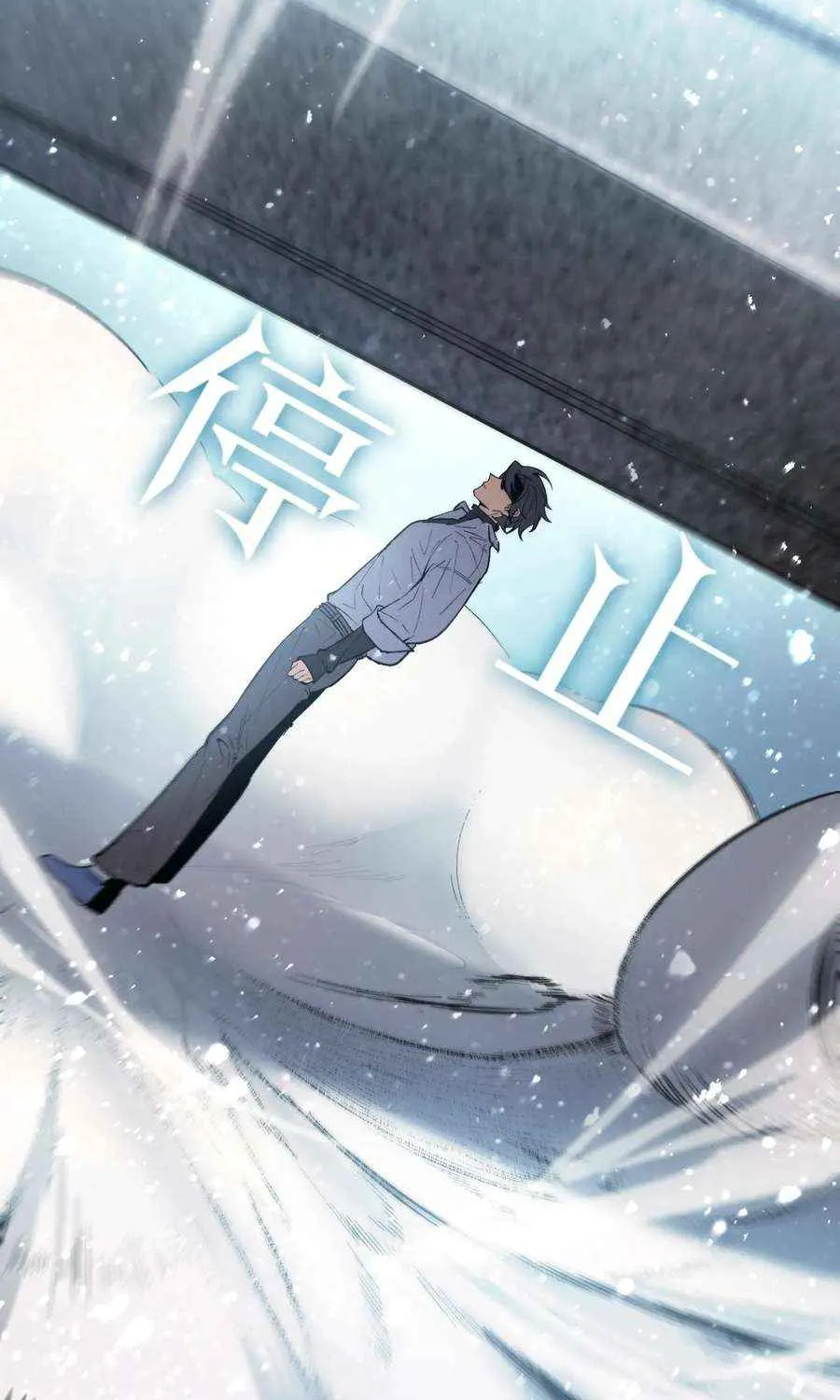 SSS-Rank Paladin Who Transcends Common Sense Chapter 86 page 28 - 