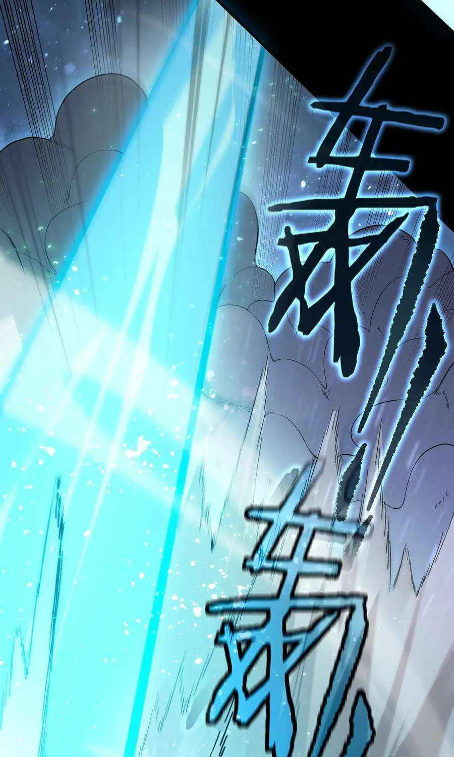 SSS-Rank Paladin Who Transcends Common Sense Chapter 86 page 69 - 