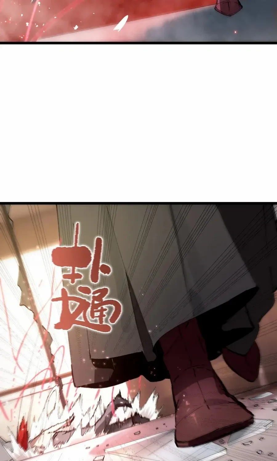 SSS-Rank Paladin Who Transcends Common Sense Chapter 88 page 61 - 