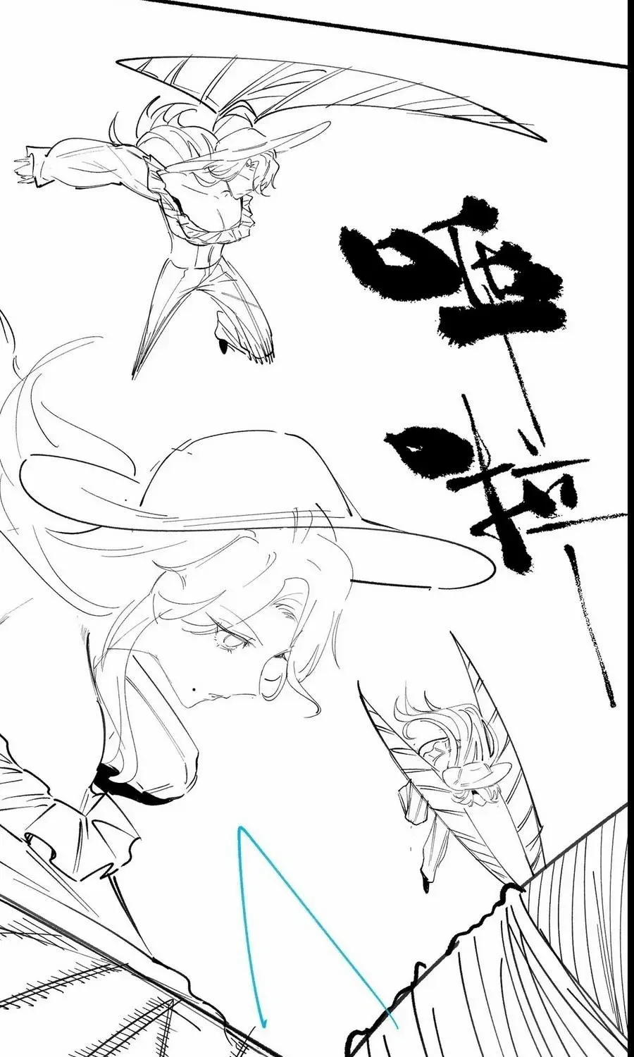 SSS-Rank Paladin Who Transcends Common Sense Chapter 88 page 83 - 