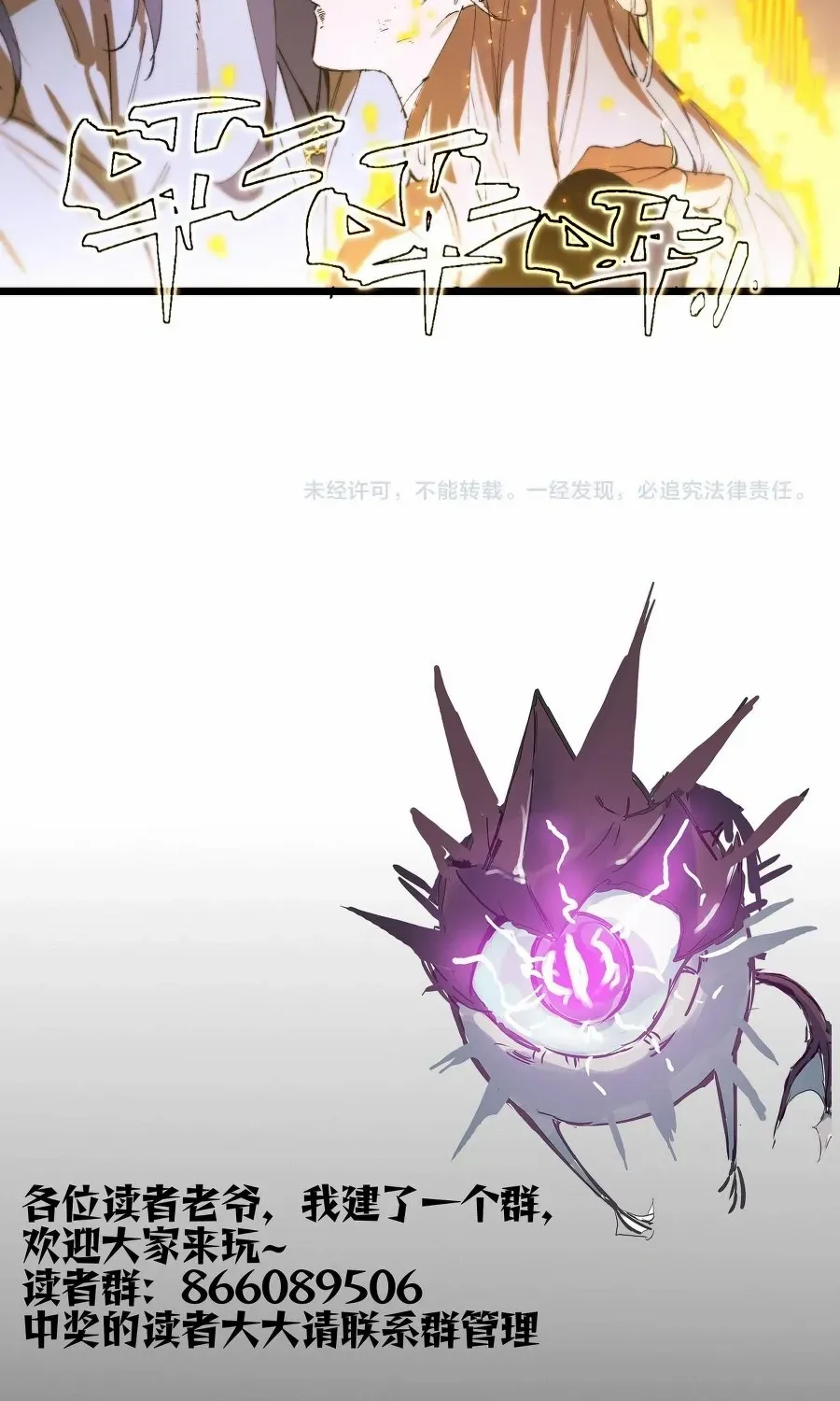 SSS-Rank Paladin Who Transcends Common Sense Chapter 89 page 83 - 