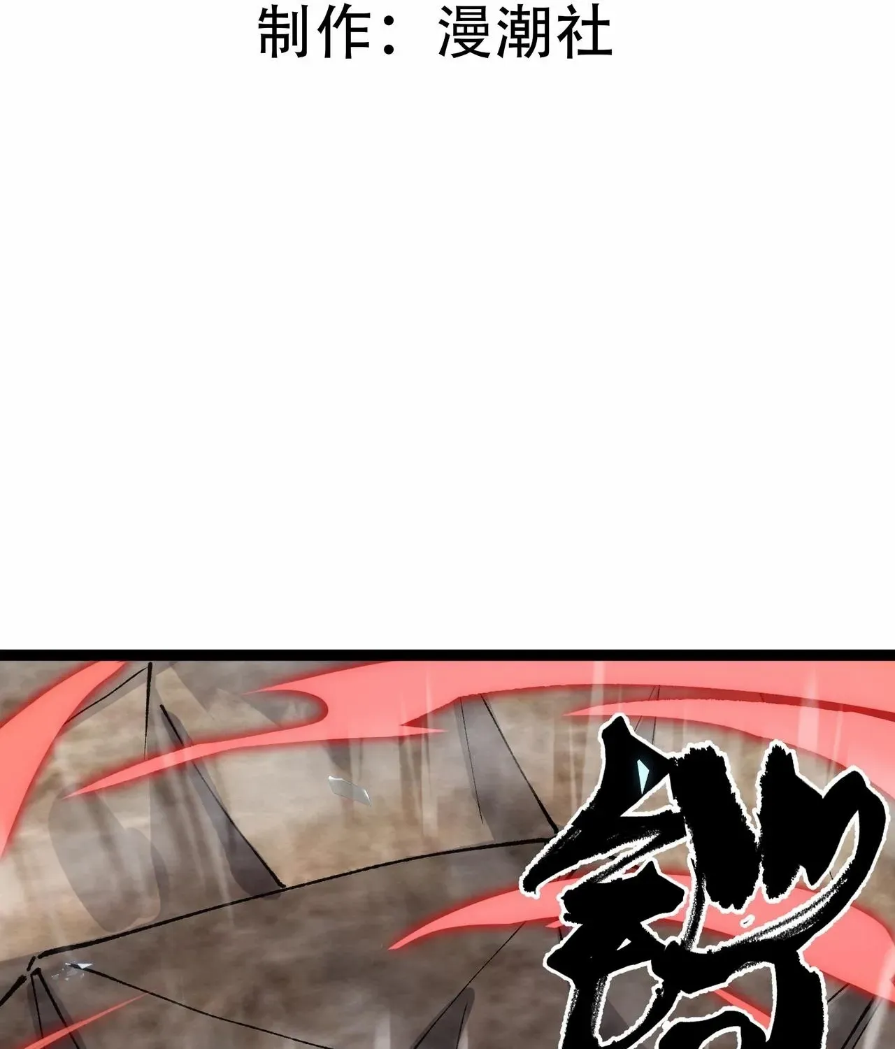 SSS-Rank Paladin Who Transcends Common Sense Chapter 93 page 7 - 