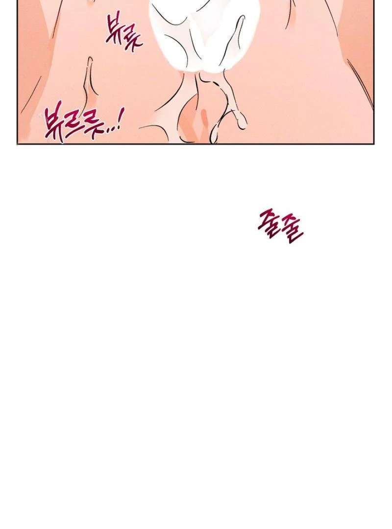 Stage Behind Chapter 22 page 28 - 