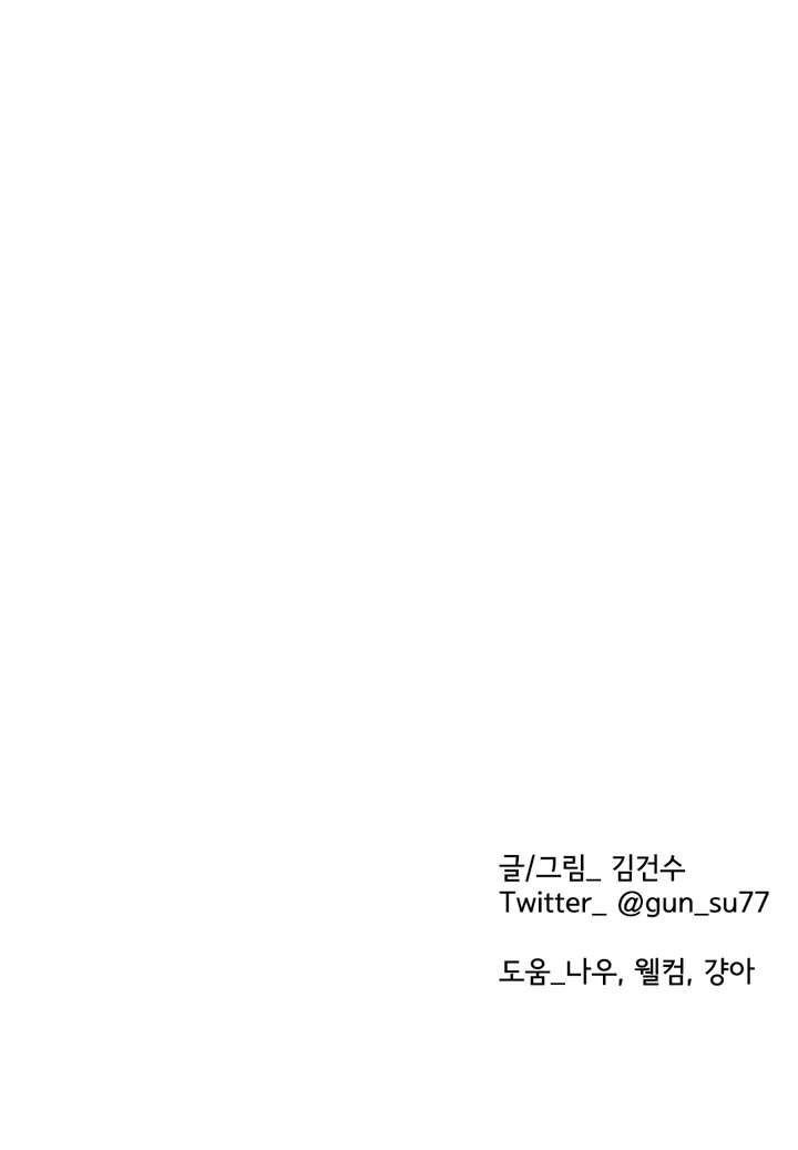 Stage Behind Chapter 23 page 81 - 