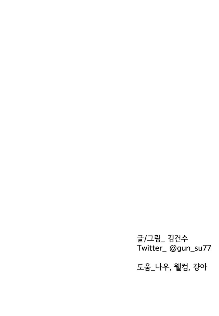 Stage Behind Chapter 36.7 page 81 - 