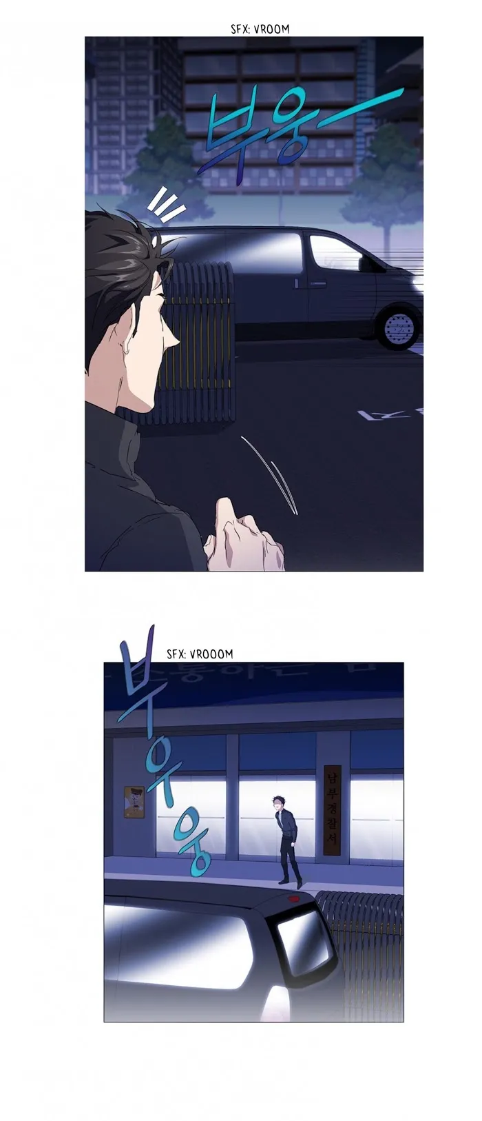 Stakeout Chapter 12 page 26 - 