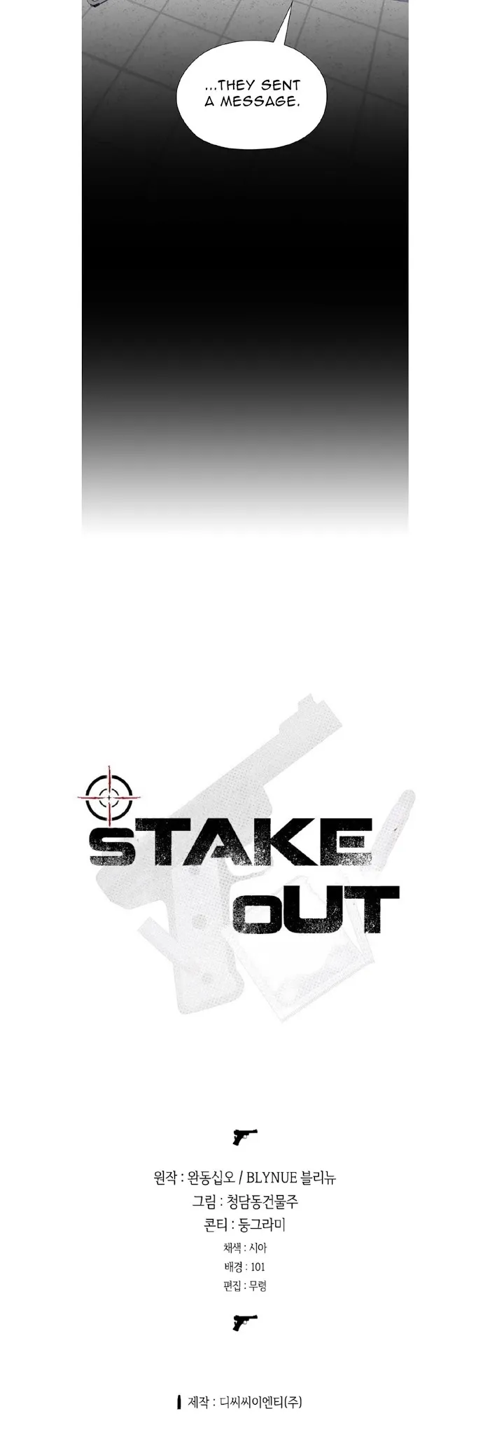 Stakeout Chapter 13 page 34 - 