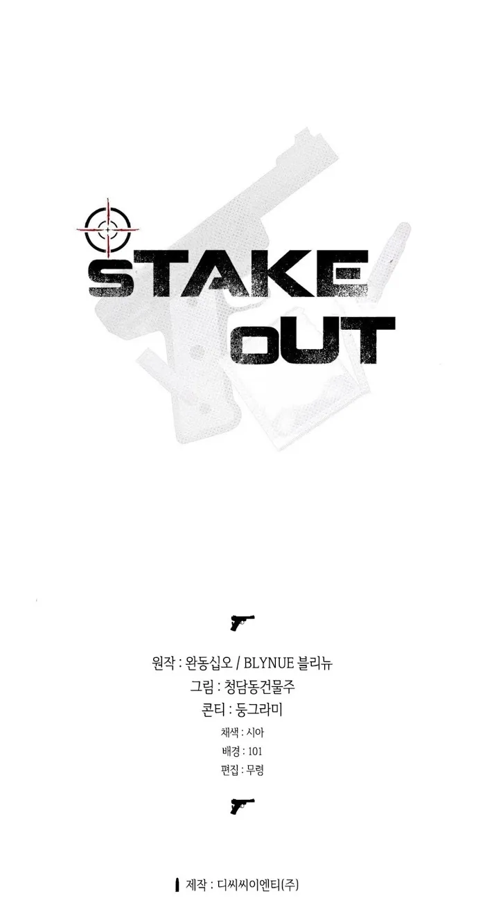Stakeout Chapter 14 page 31 - 