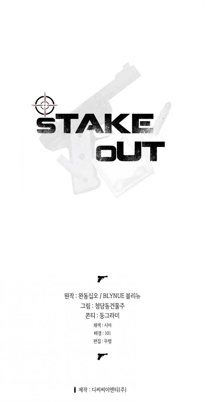 Stakeout Chapter 16 page 34 - 