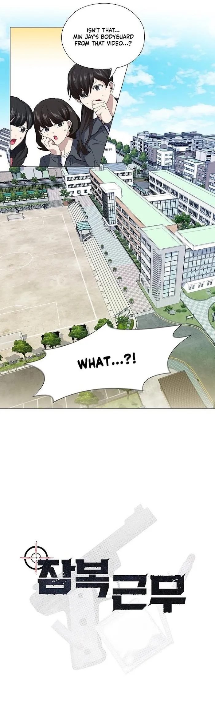 Stakeout Chapter 24 page 12 - 