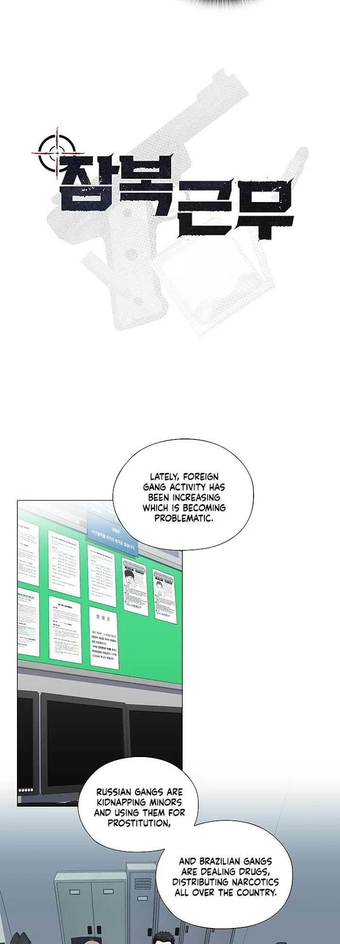 Stakeout Chapter 25 page 14 - 