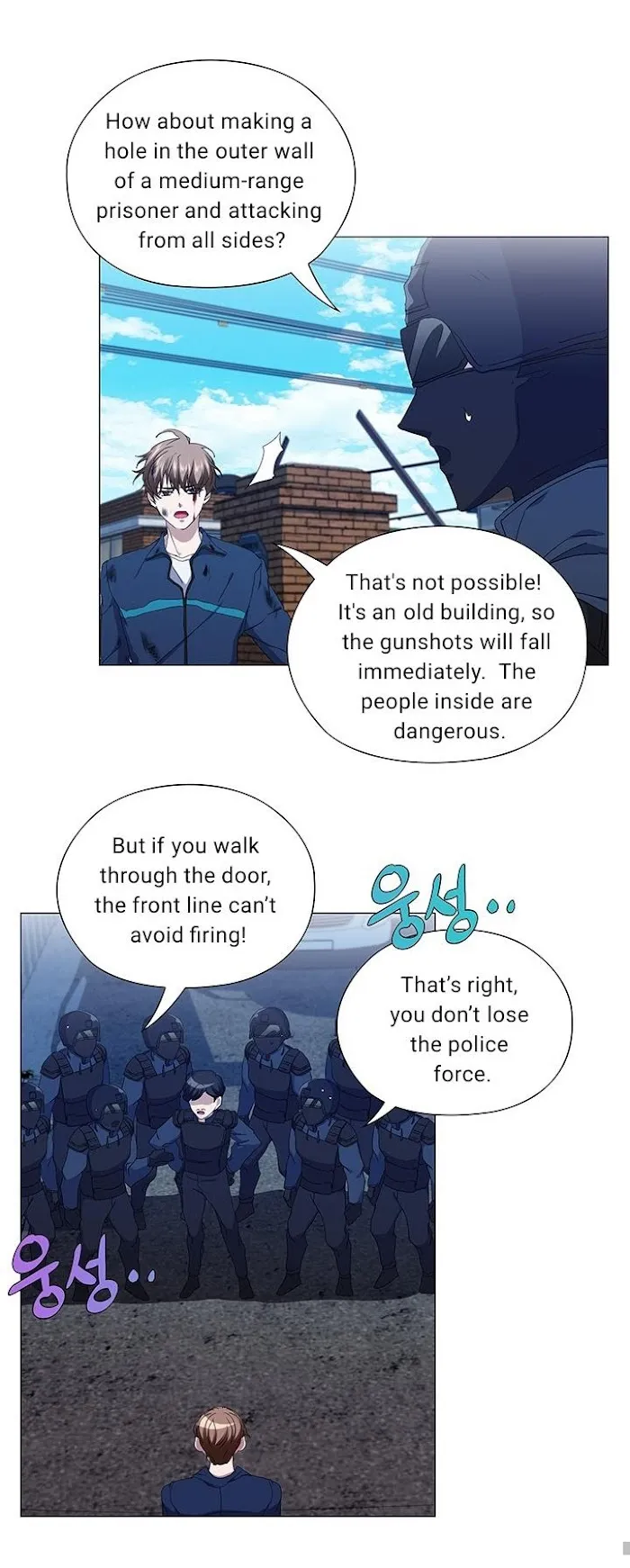 Stakeout Chapter 27 page 32 - 
