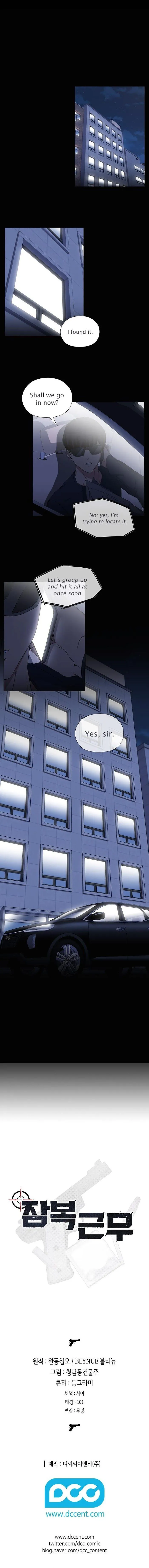 Stakeout Chapter 31 page 11 - 