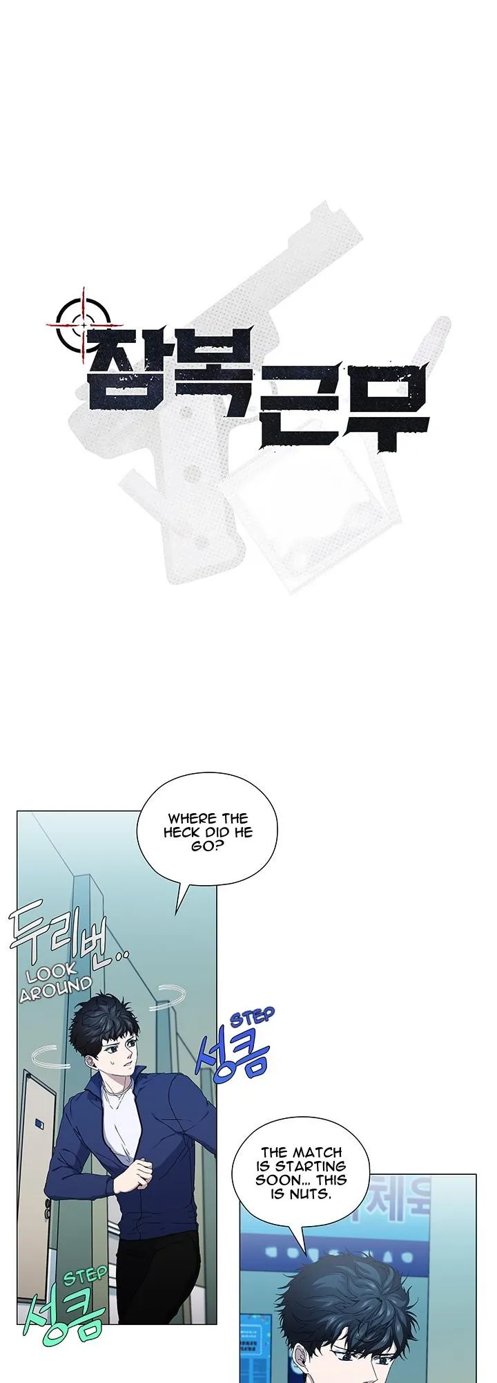 Stakeout Chapter 39 page 6 - 