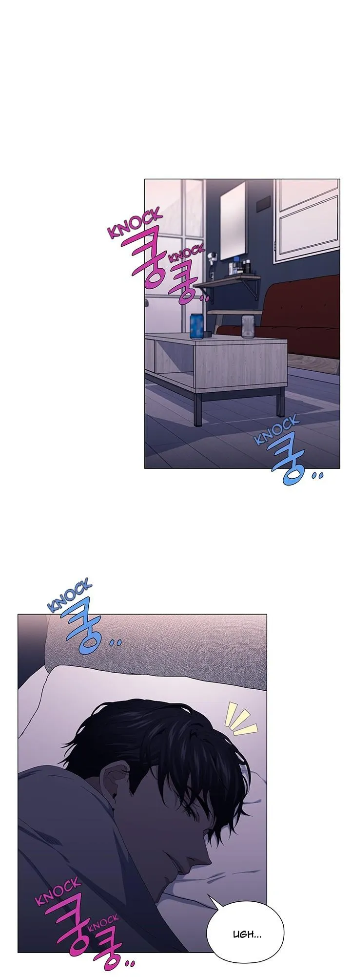 Stakeout Chapter 46 page 8 - 