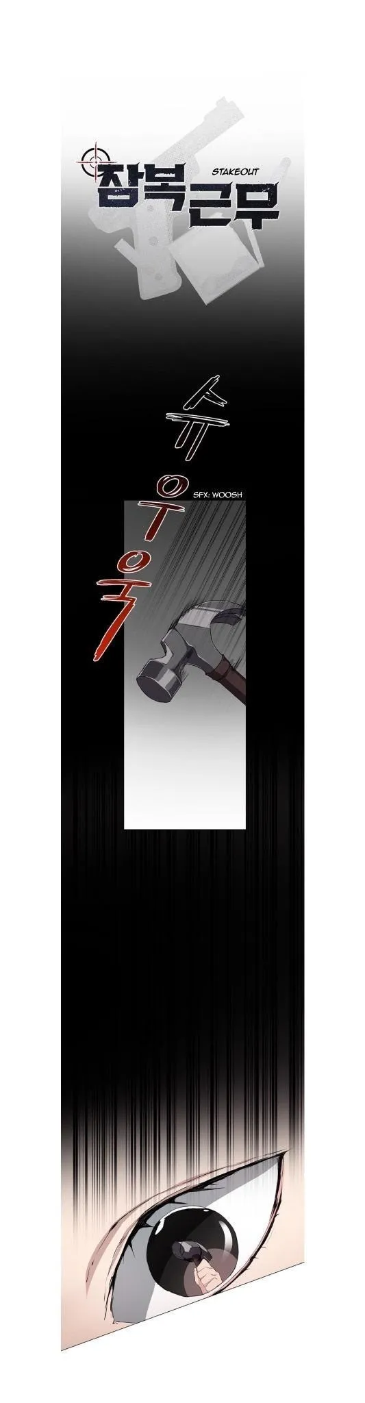 Stakeout Chapter 5 page 11 - 