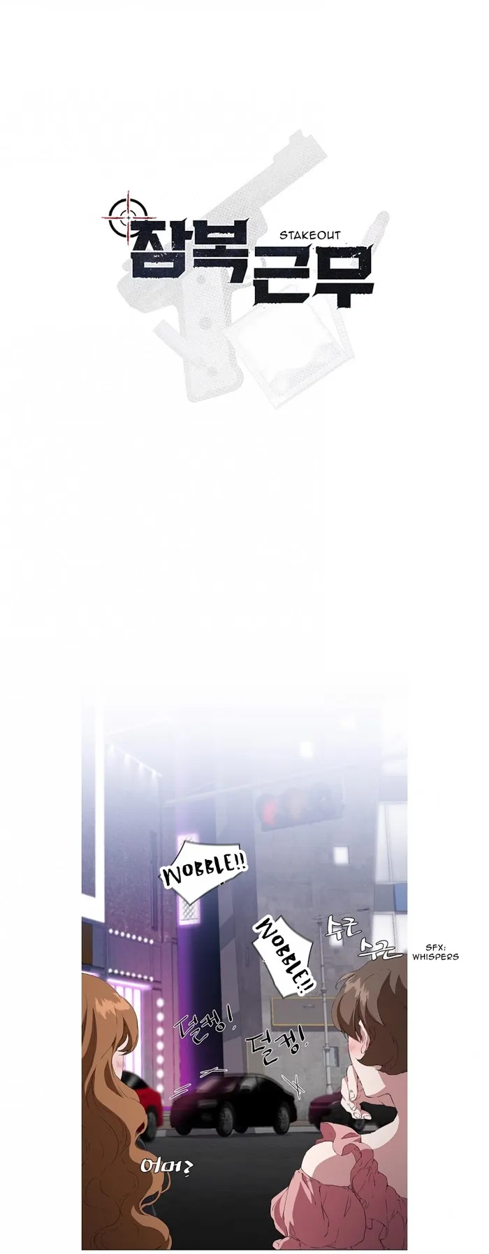 Stakeout Chapter 6 page 9 - 