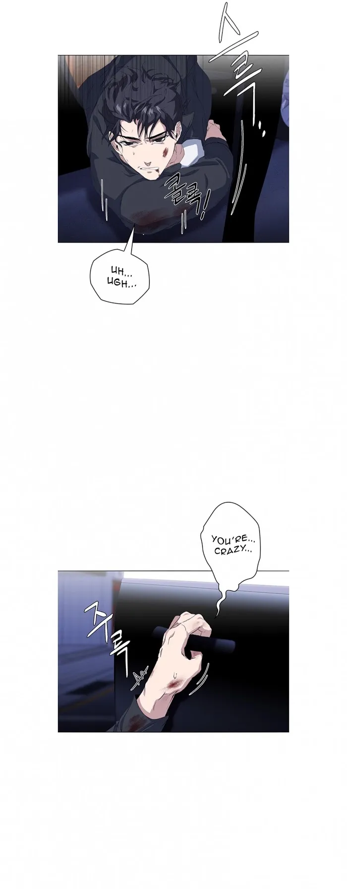 Stakeout Chapter 9 page 48 - 