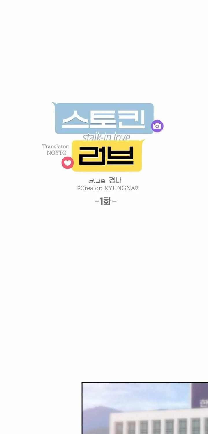 Stalk-in Love Chapter 1.1 page 34 - 