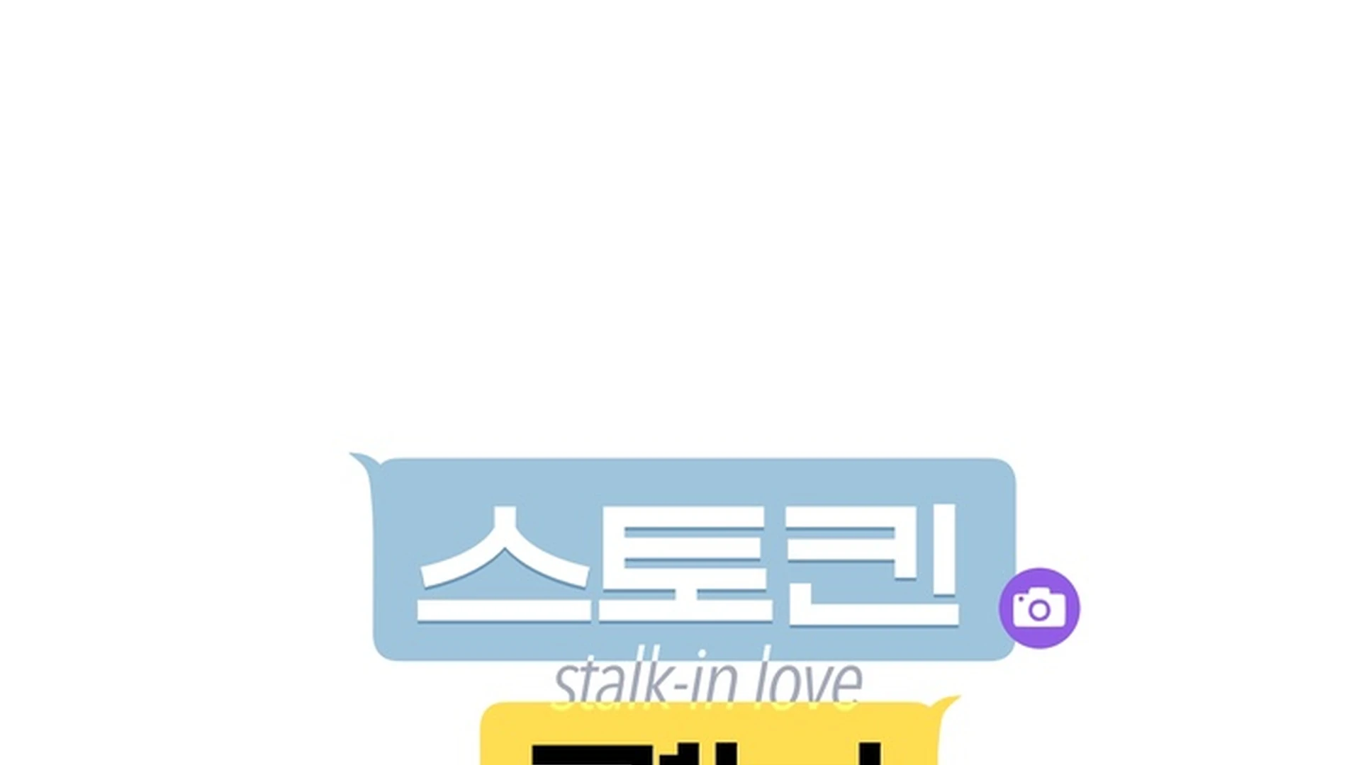 Stalk-in Love Chapter 10.5 page 43 - 