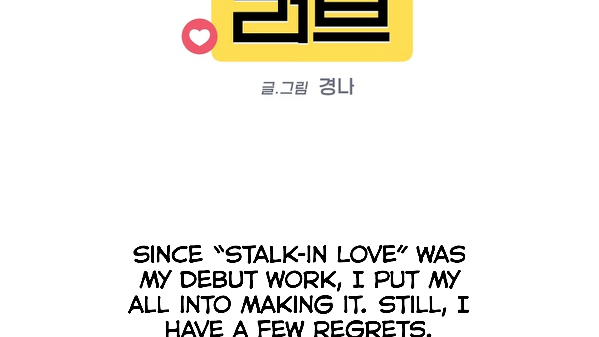 Stalk-in Love Chapter 10.5 page 44 - 