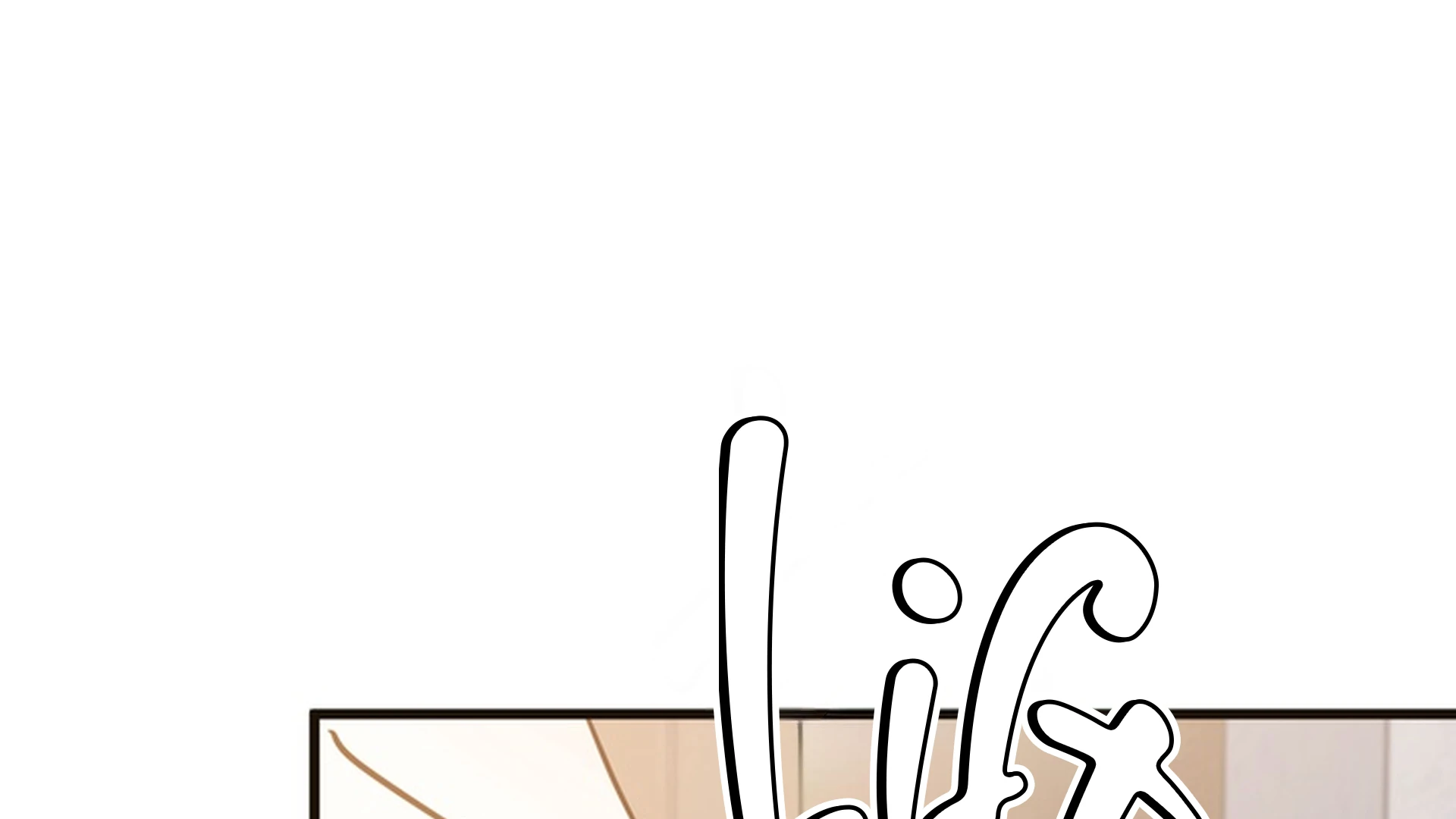 Stalk-in Love Chapter 11 page 268 - 