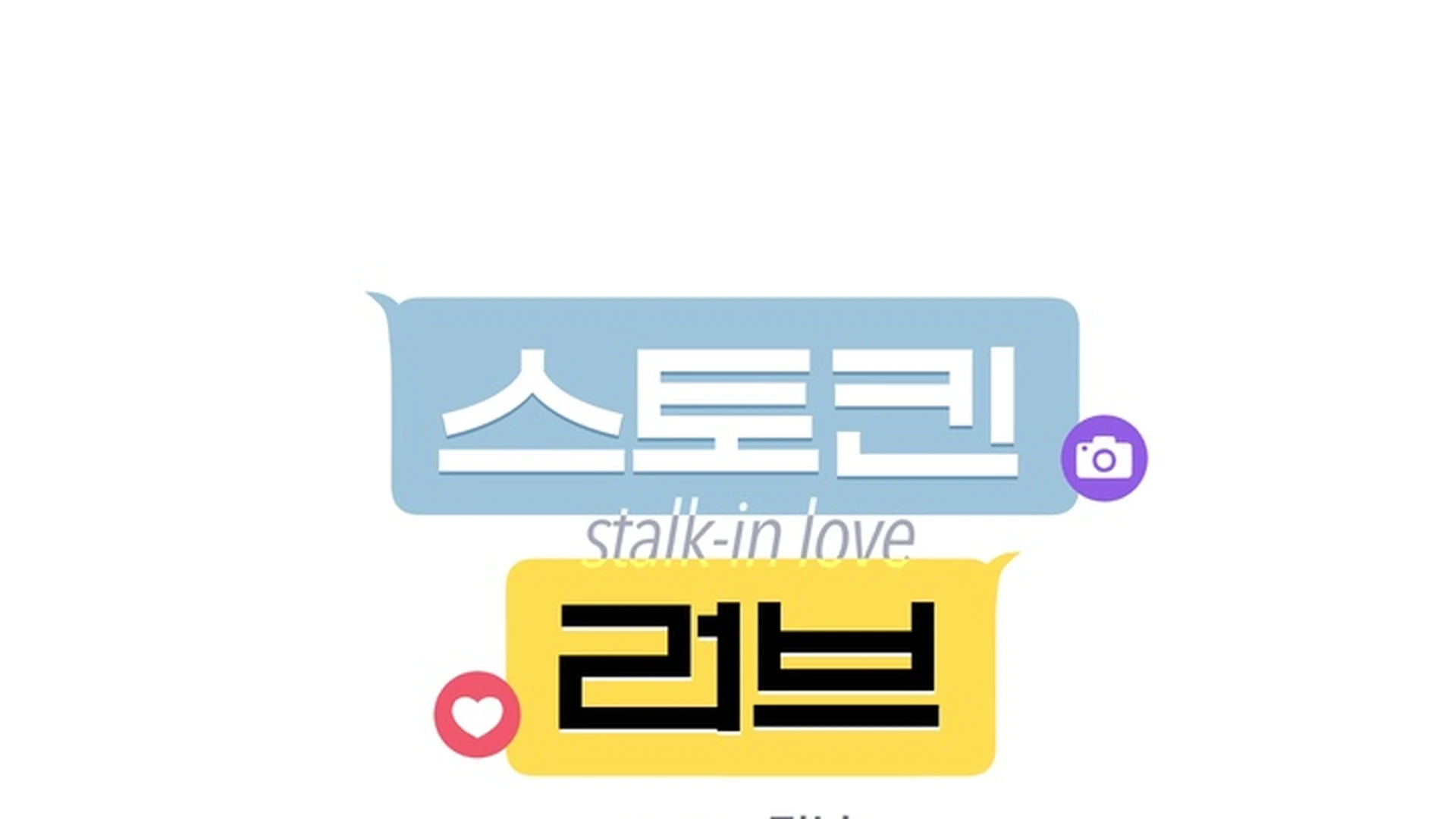 Stalk-in Love Chapter 12 page 103 - 