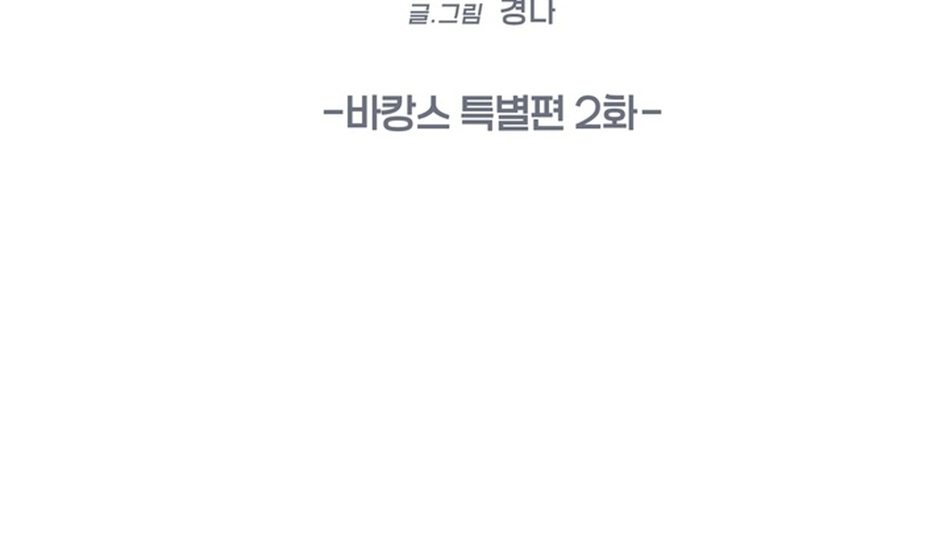Stalk-in Love Chapter 12 page 104 - 
