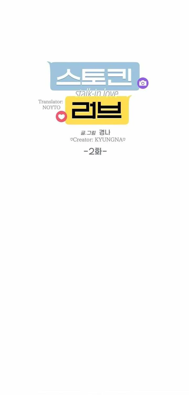 Stalk-in Love Chapter 2 page 24 - 