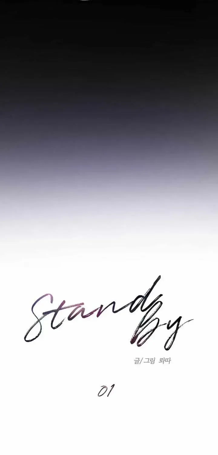 Stand By Chapter 1.1 page 24 - 