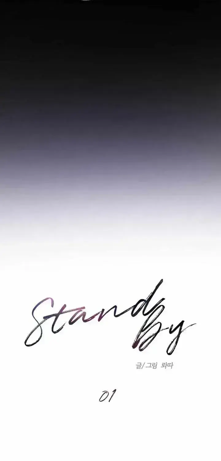 Stand By Chapter 1.3 page 24 - 