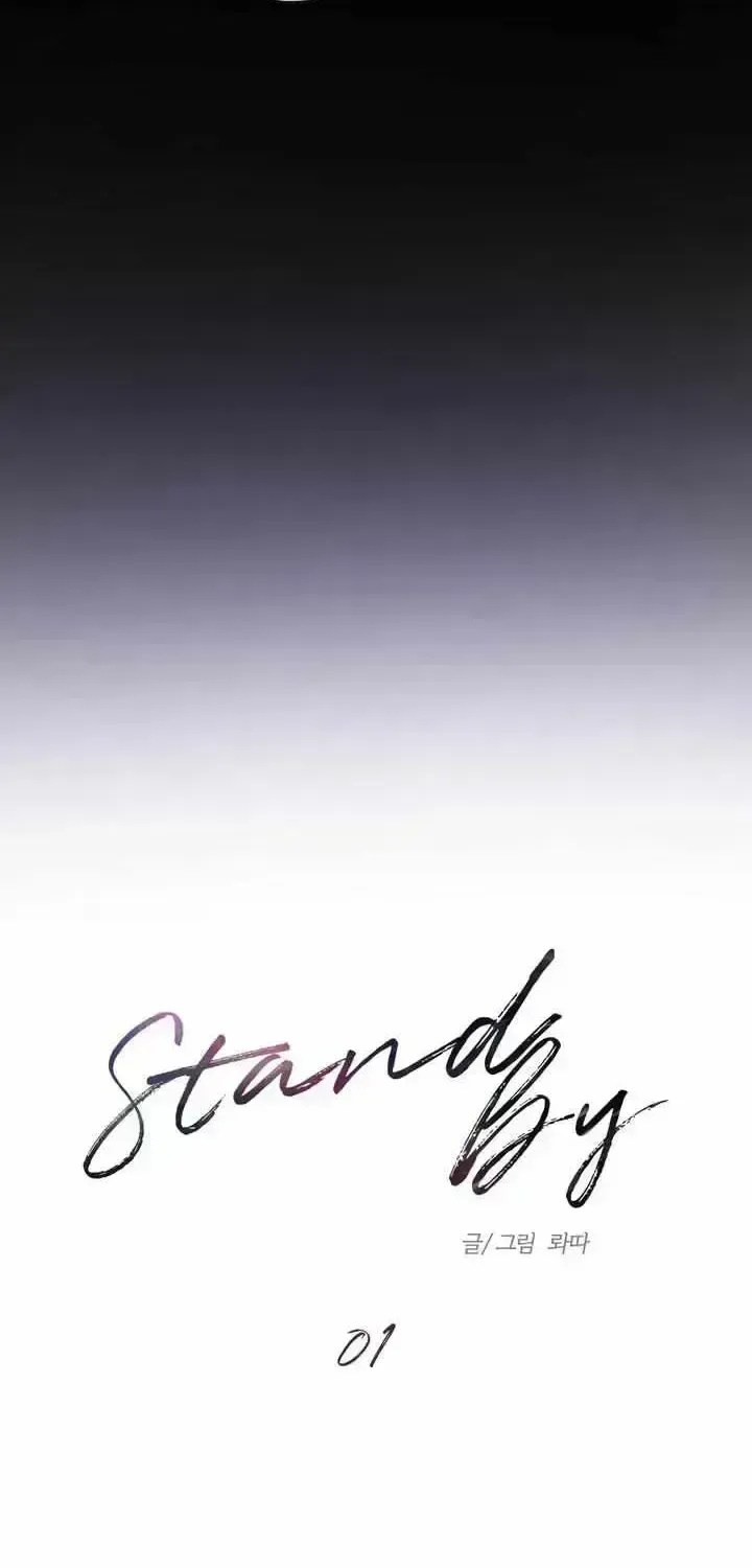 Stand By Chapter 1.4 page 24 - 