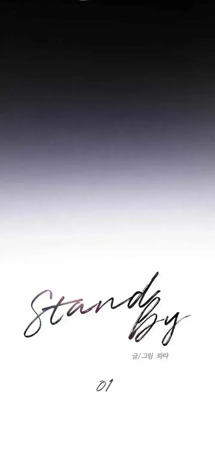 Stand By Chapter 1.5 page 24 - 