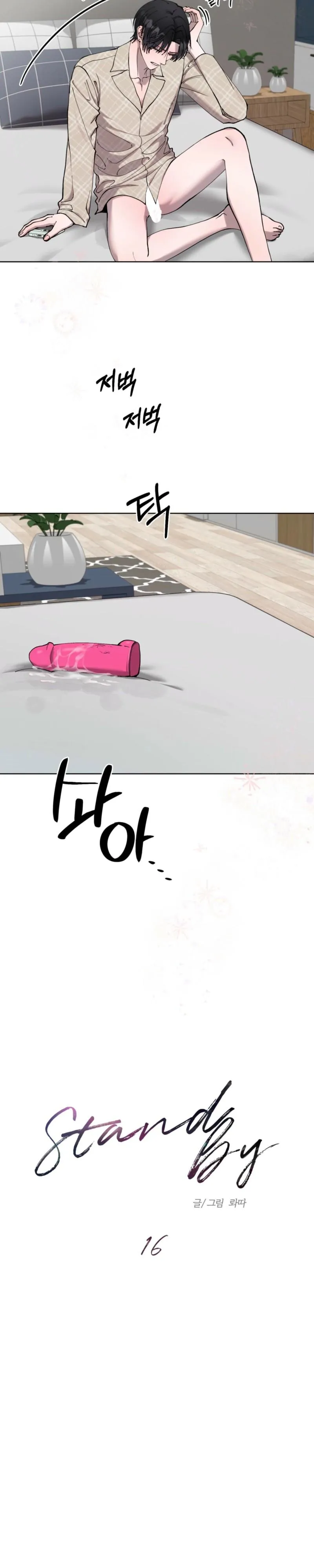 Stand By Chapter 16 page 5 - 