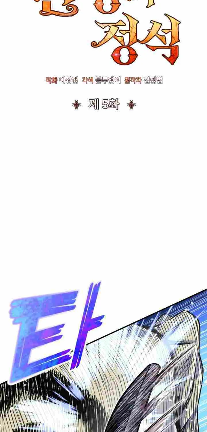 Standard of Reincarnation Chapter 5 page 40 - 