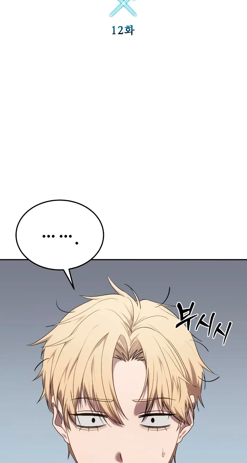 Star-Embracing Swordmaster Chapter 12 page 35 - 