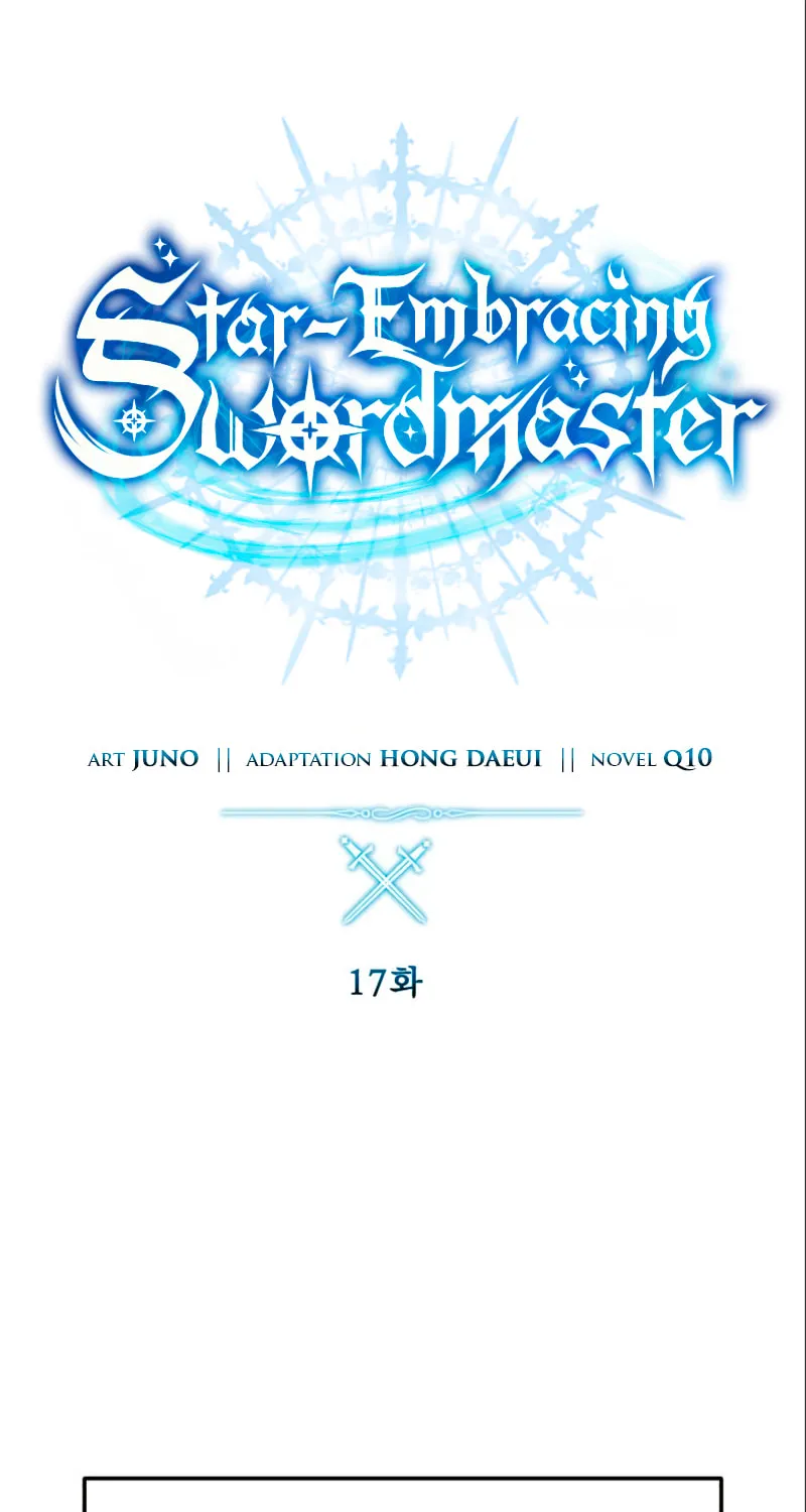 Star-Embracing Swordmaster Chapter 17 page 65 - 