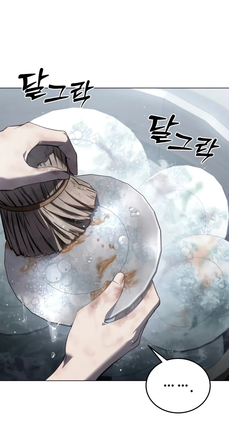 Star-Embracing Swordmaster Chapter 42 page 47 - 