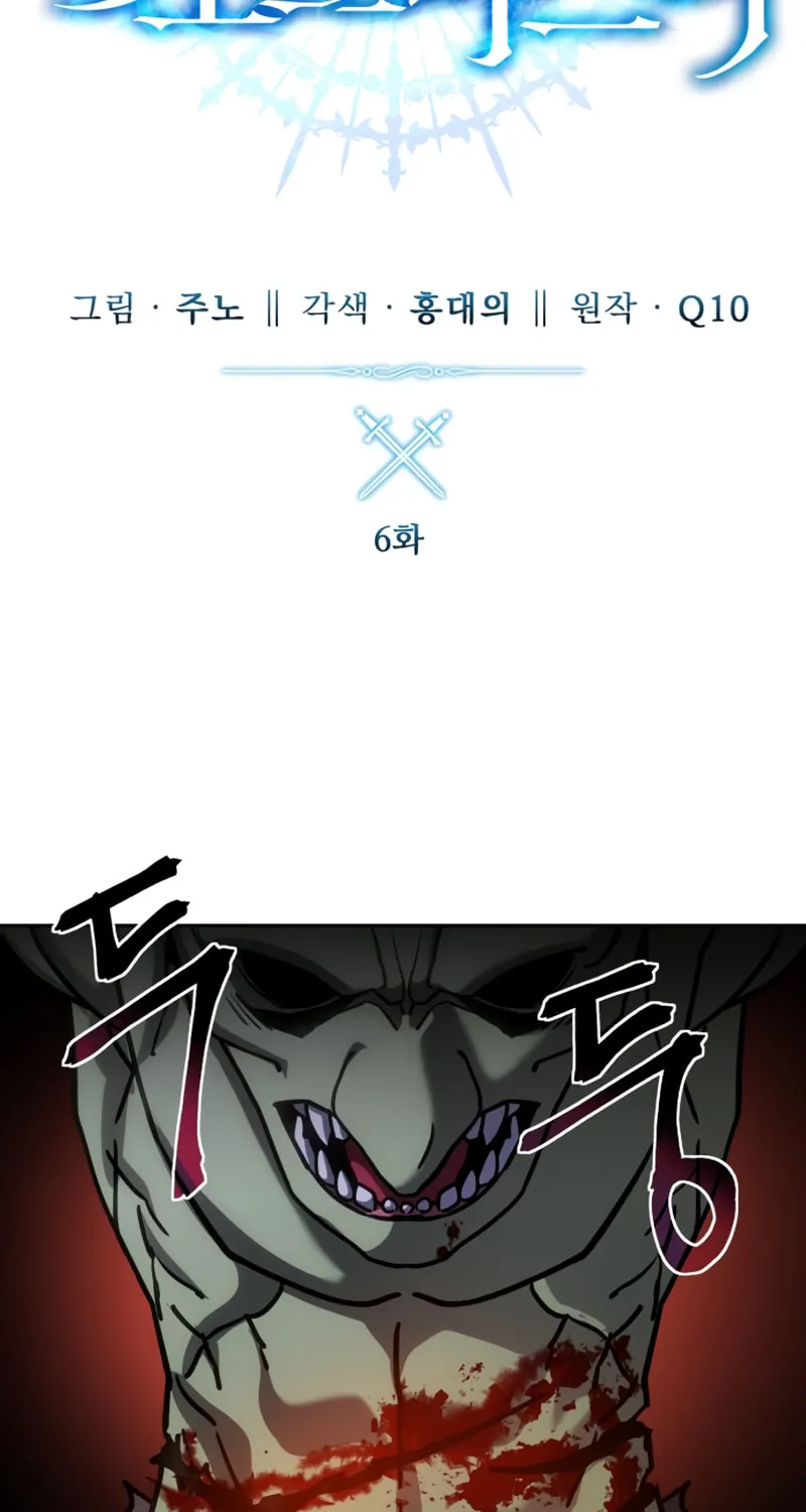 Star-Embracing Swordmaster Chapter 6 page 33 - 