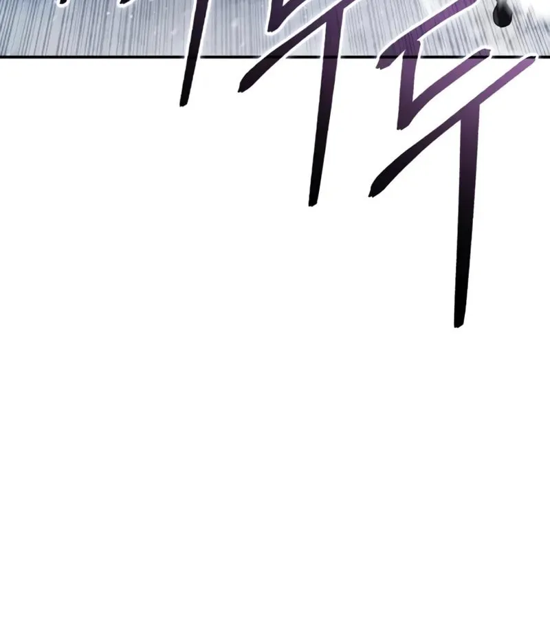 Star-Embracing Swordmaster Chapter 67 page 84 - 