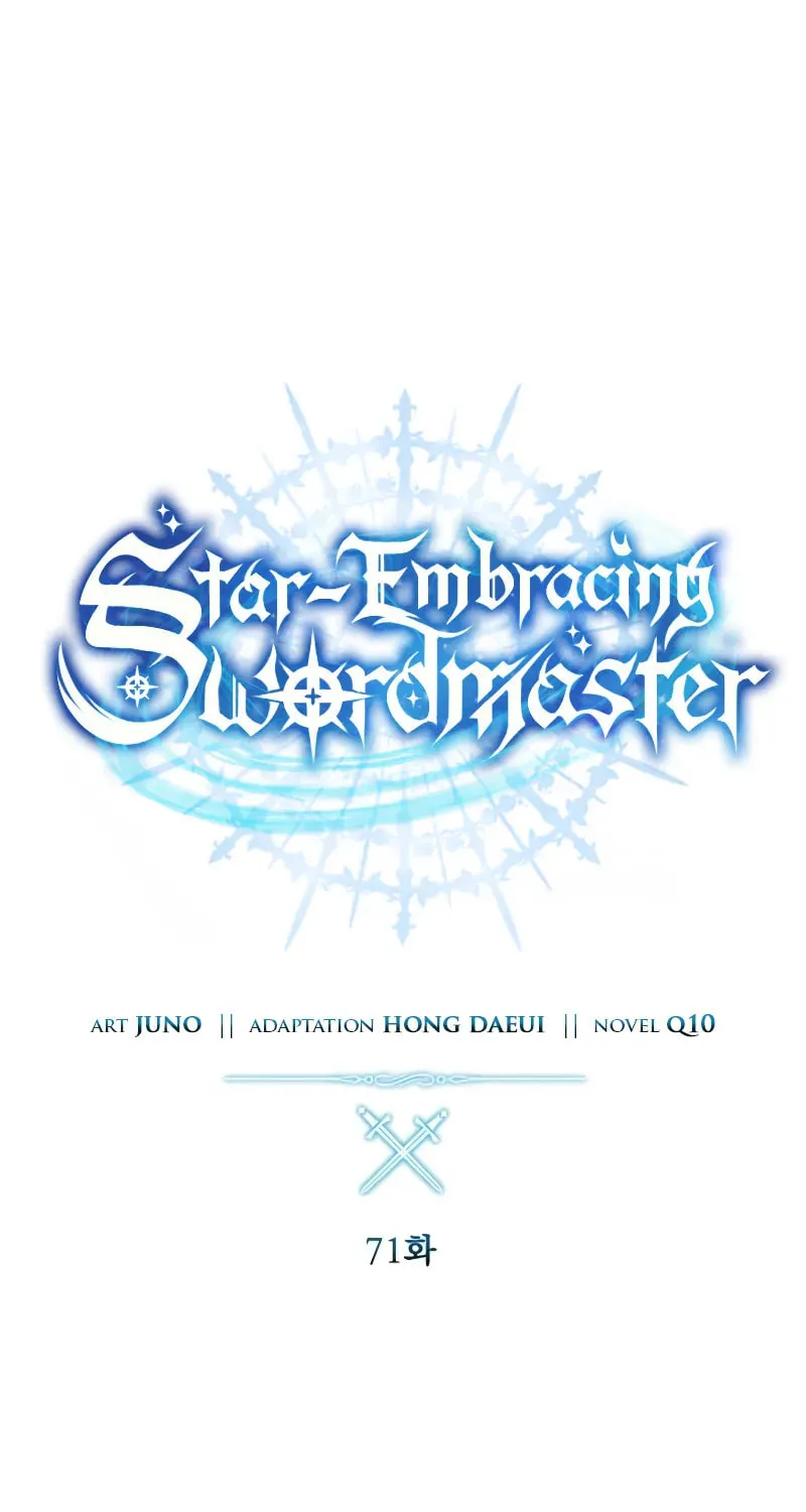 Star-Embracing Swordmaster Chapter 71 page 33 - 